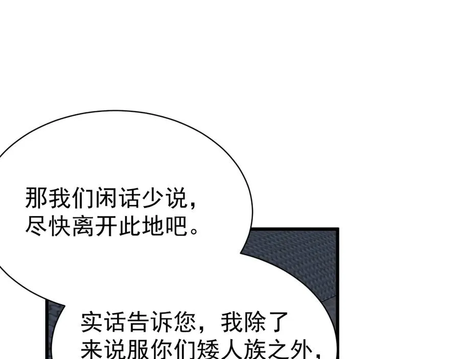 第107话 合纵连横123