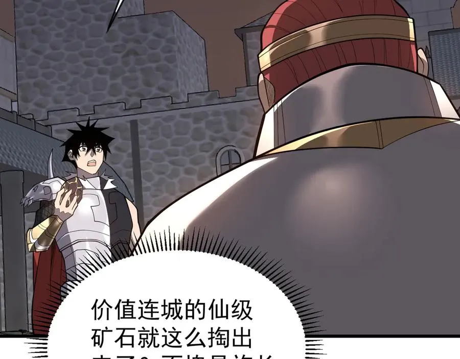 第105话 铸造神兵5