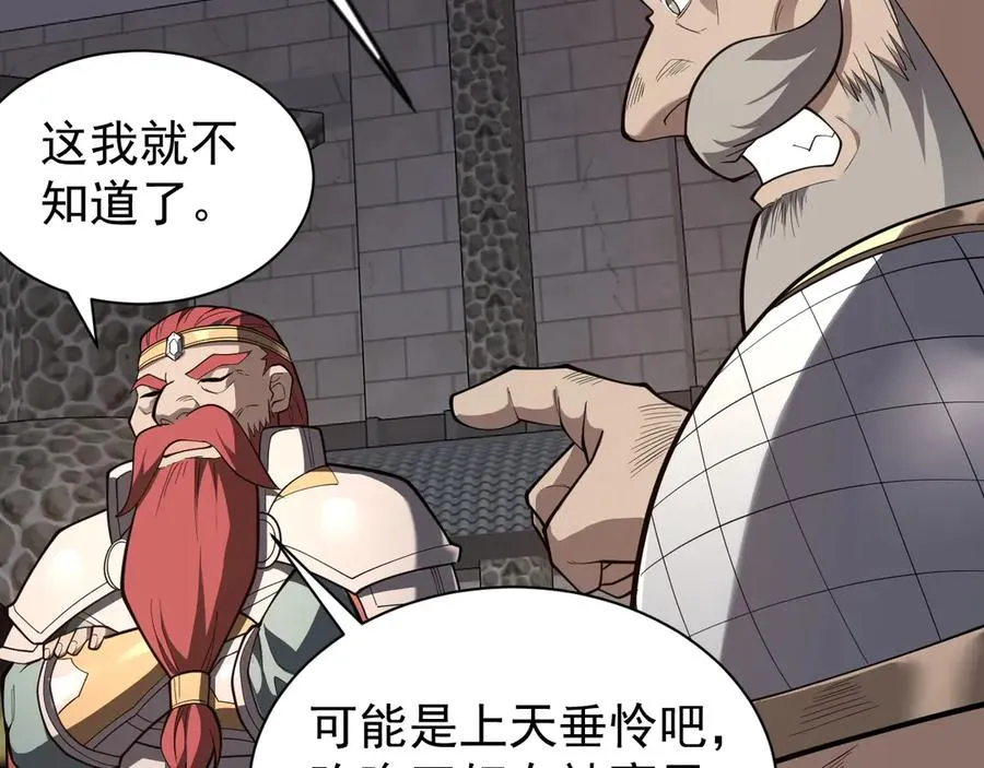 第105话 铸造神兵7