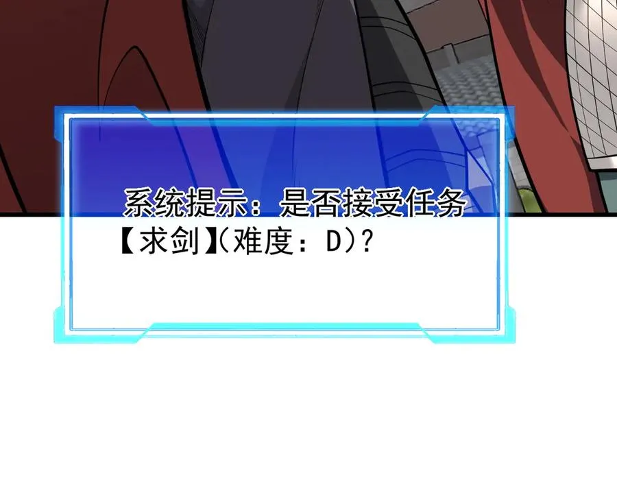 第105话 铸造神兵13