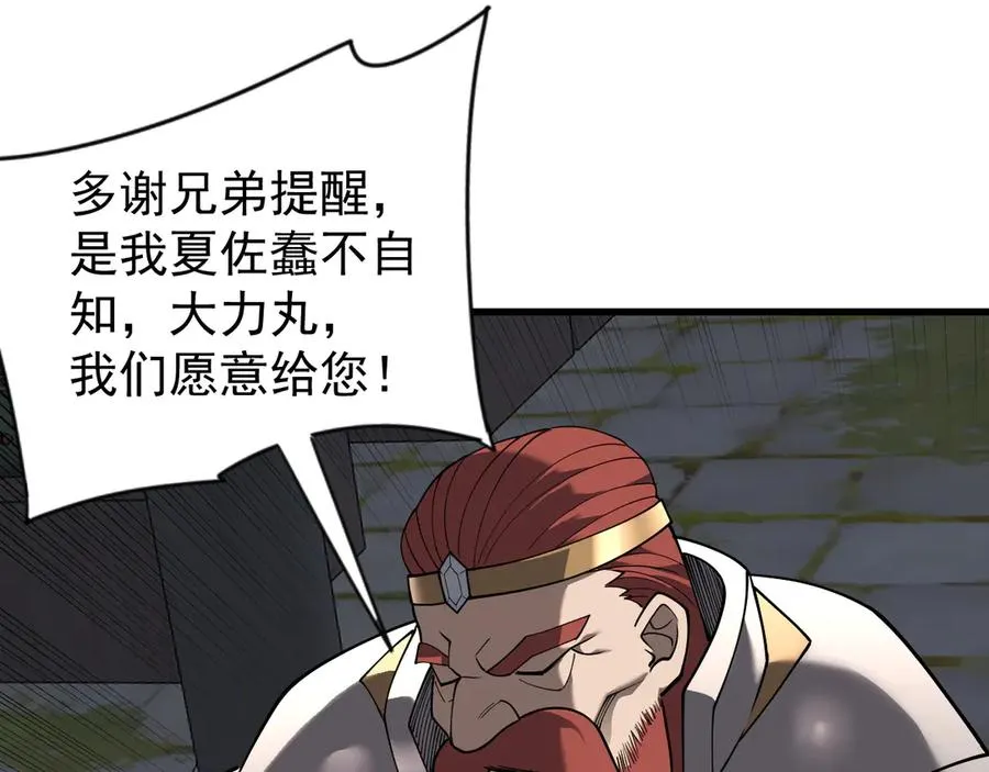 第107话 合纵连横117