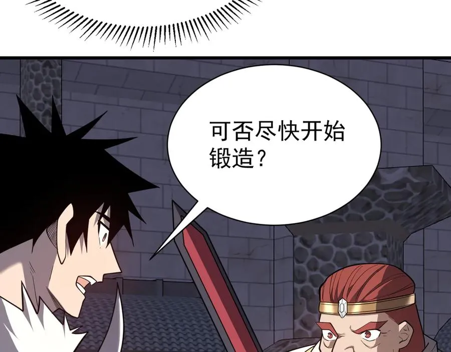 第105话 铸造神兵54