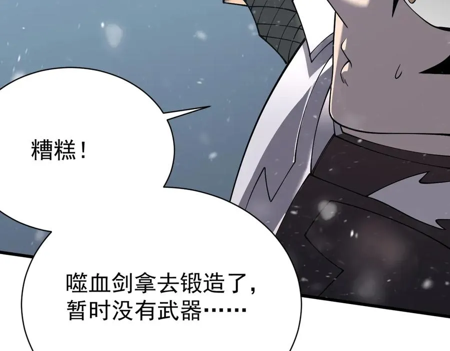 第105话 铸造神兵95