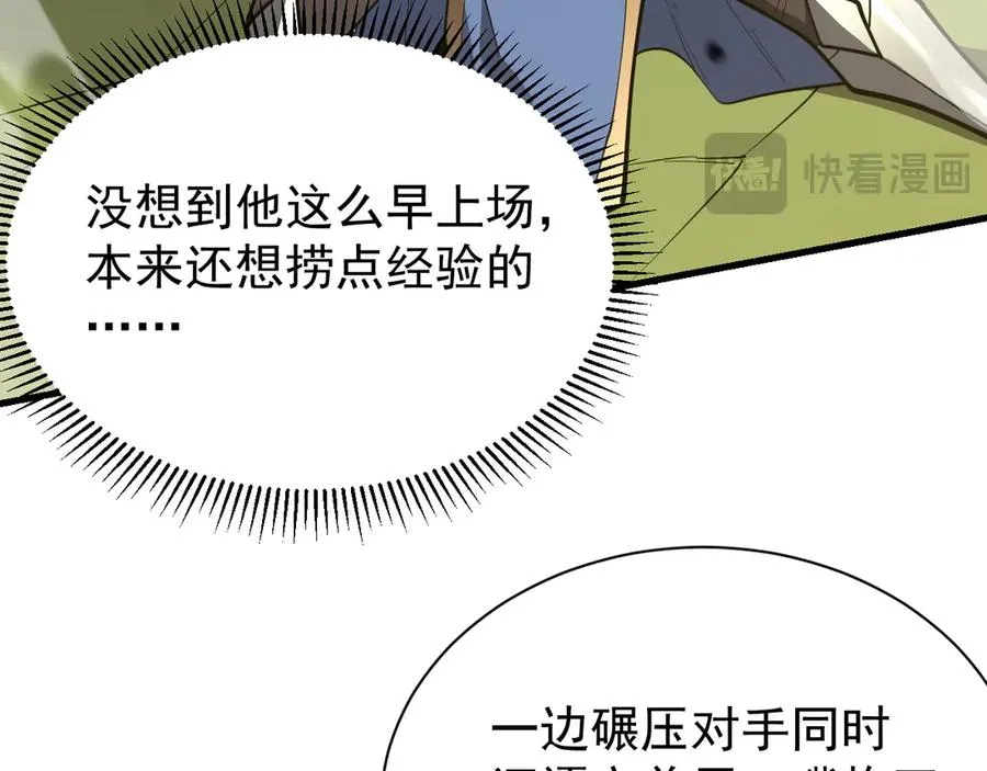 第113话 守将一江寒水15