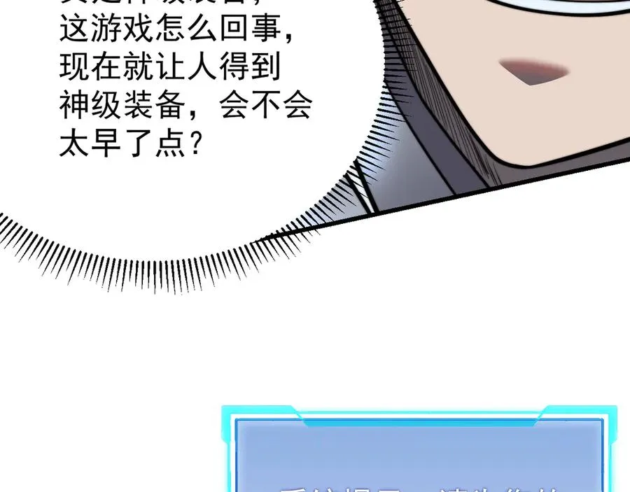 第106话 神奇降世！87