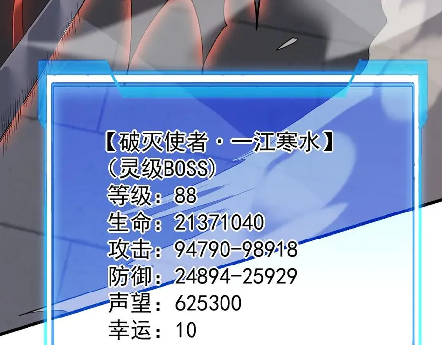 第109话 龙神解禁13