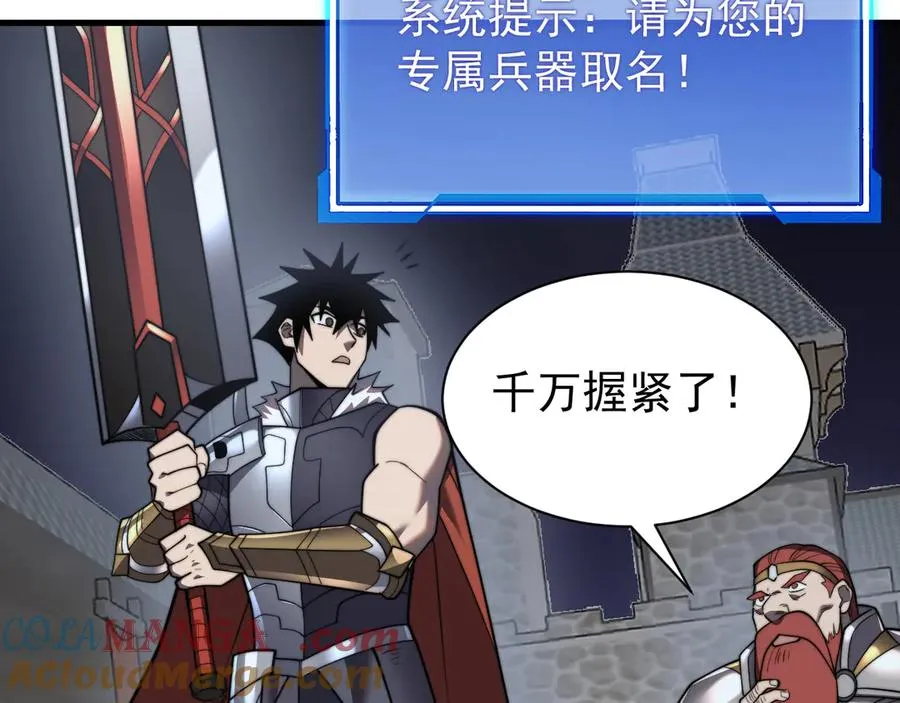 第106话 神奇降世！88