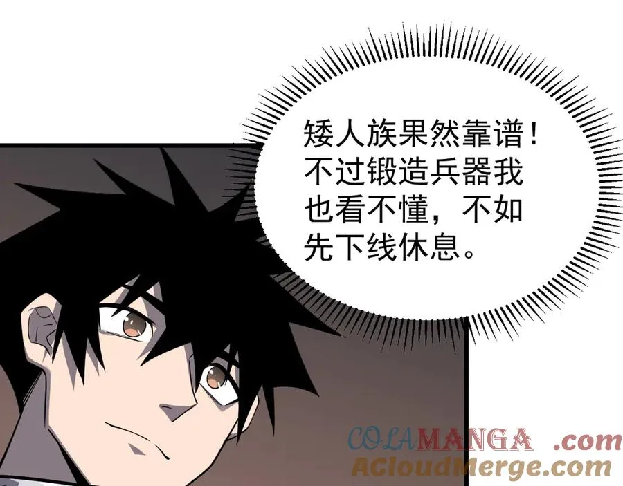 第105话 铸造神兵60