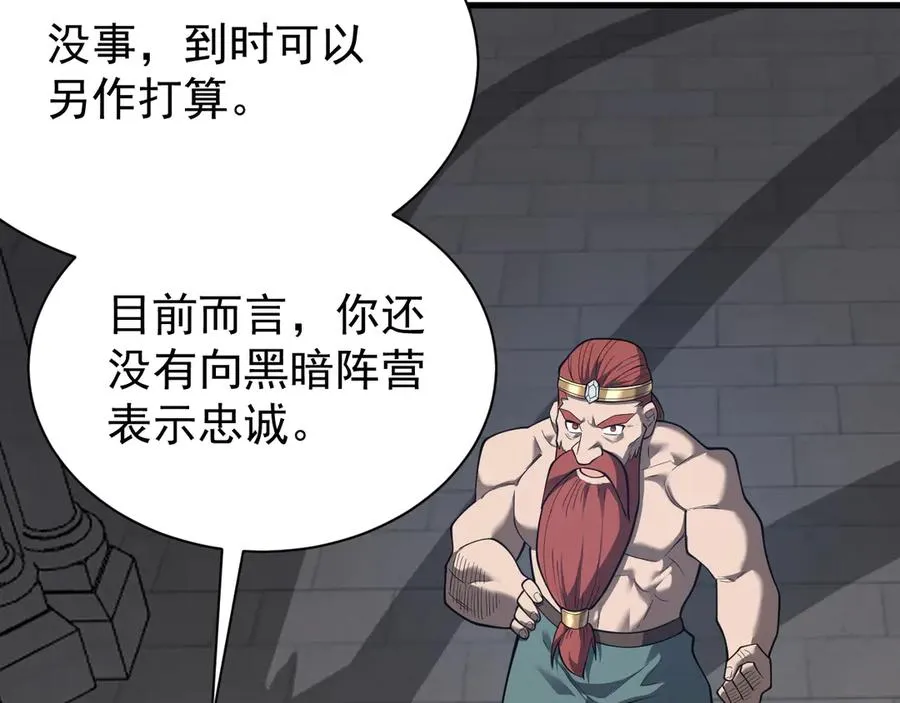 第109话 龙神解禁25