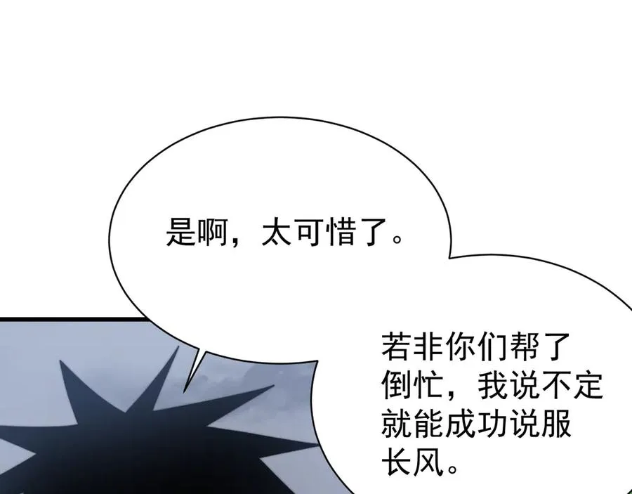 第110话 真假龙神109
