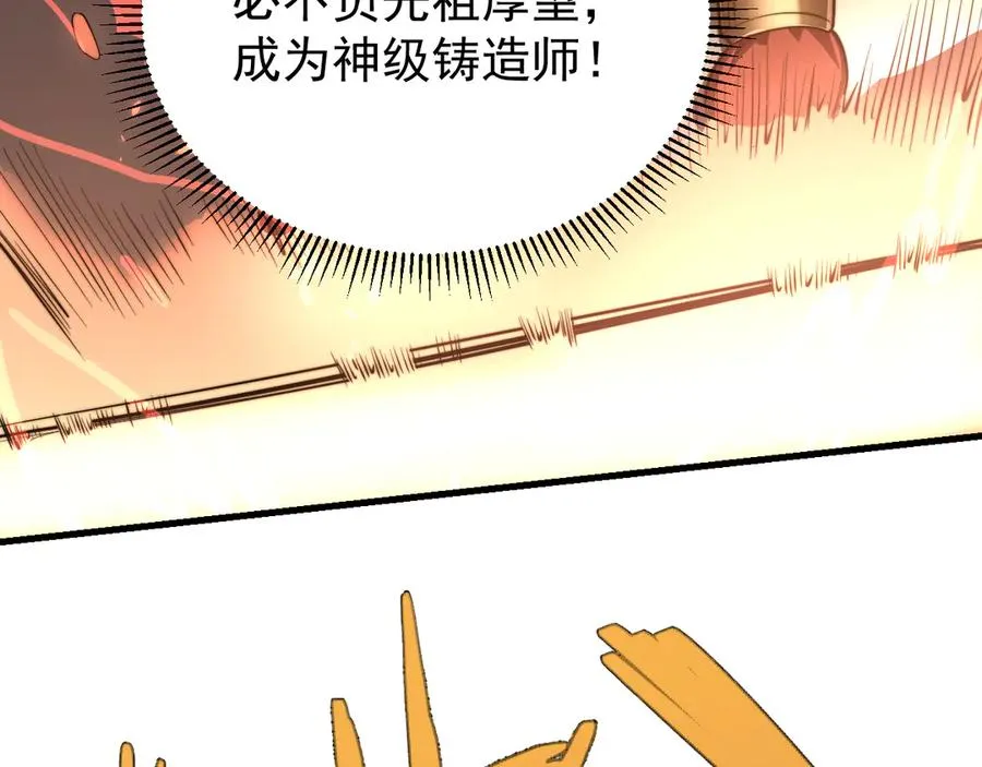 第106话 神奇降世！55