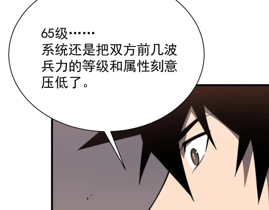 第112话 剑神参战113