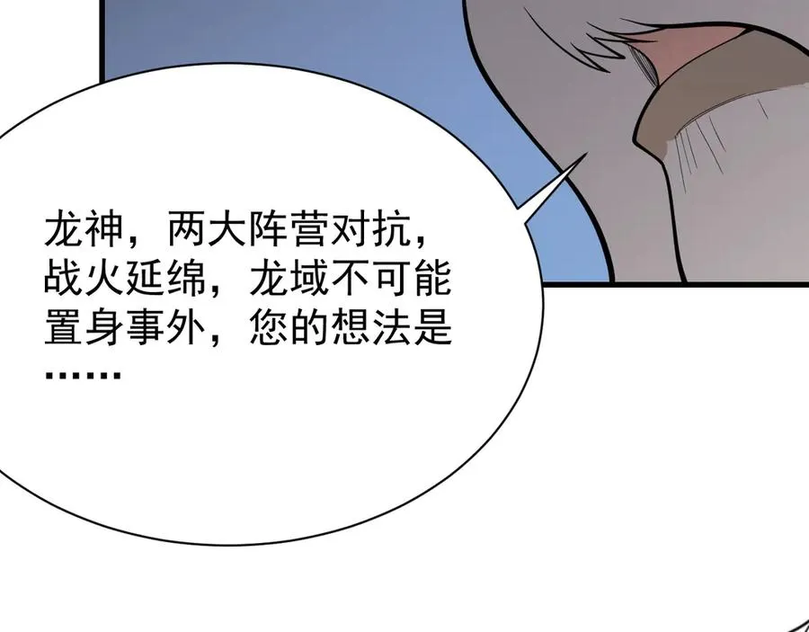 第109话 龙神解禁147