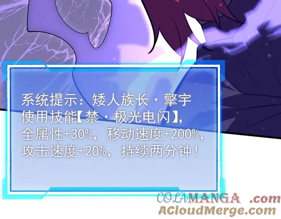 第108话 先祖试炼108
