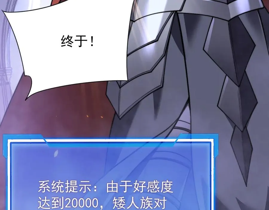 第108话 先祖试炼146