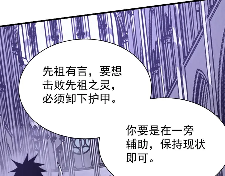 第108话 先祖试炼6