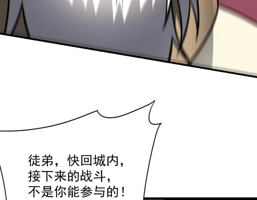 第114话 挑拨离间110
