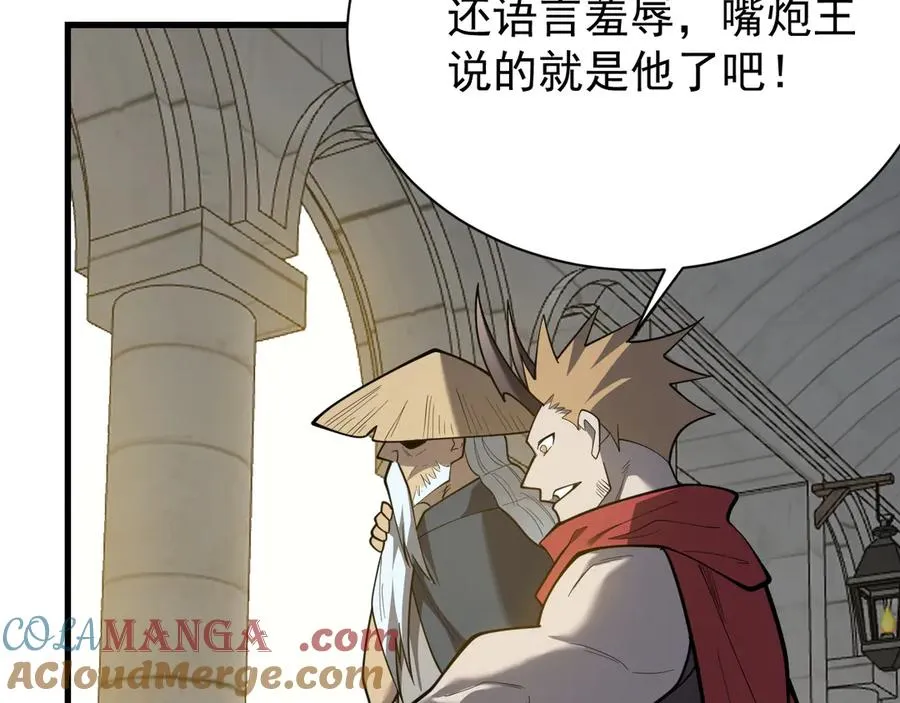 第113话 守将一江寒水16