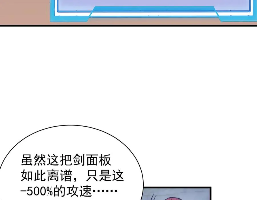 第106话 神奇降世！131