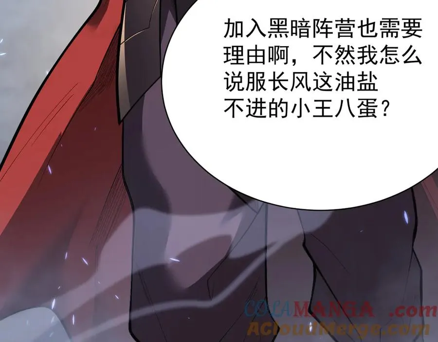 第110话 真假龙神36