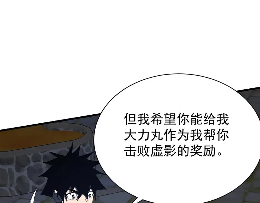 第107话 合纵连横73