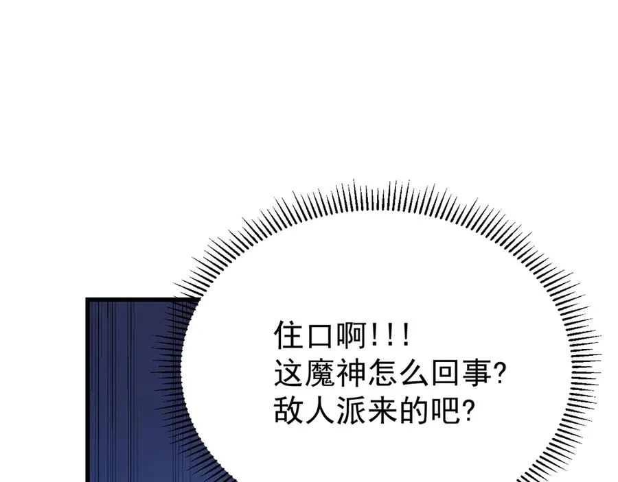 第110话 真假龙神61