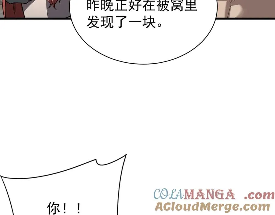 第105话 铸造神兵8