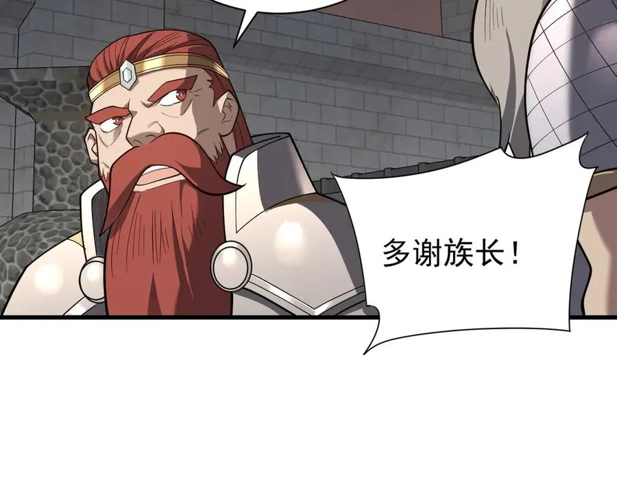第105话 铸造神兵34