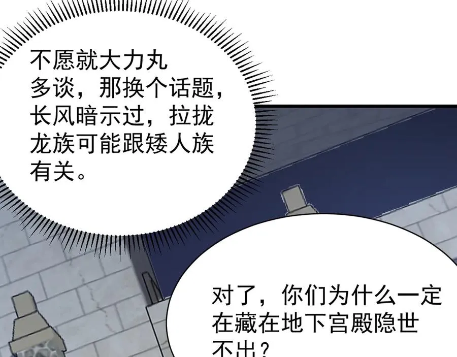 第106话 神奇降世！147
