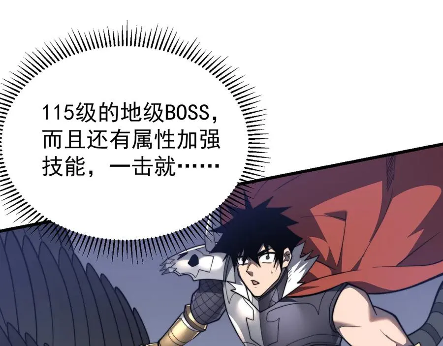 第114话 挑拨离间93