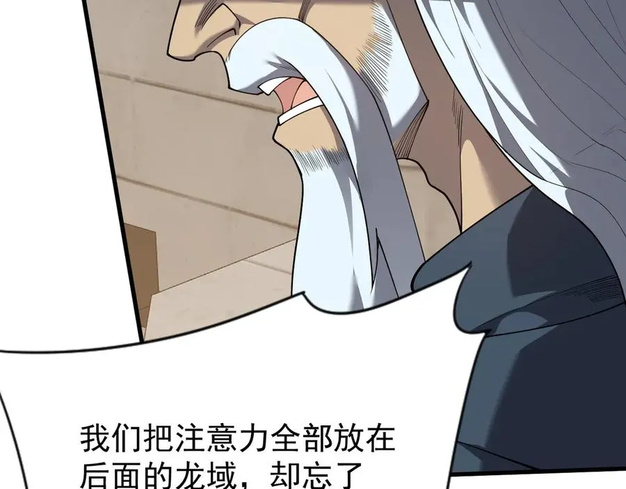 第113话 守将一江寒水138