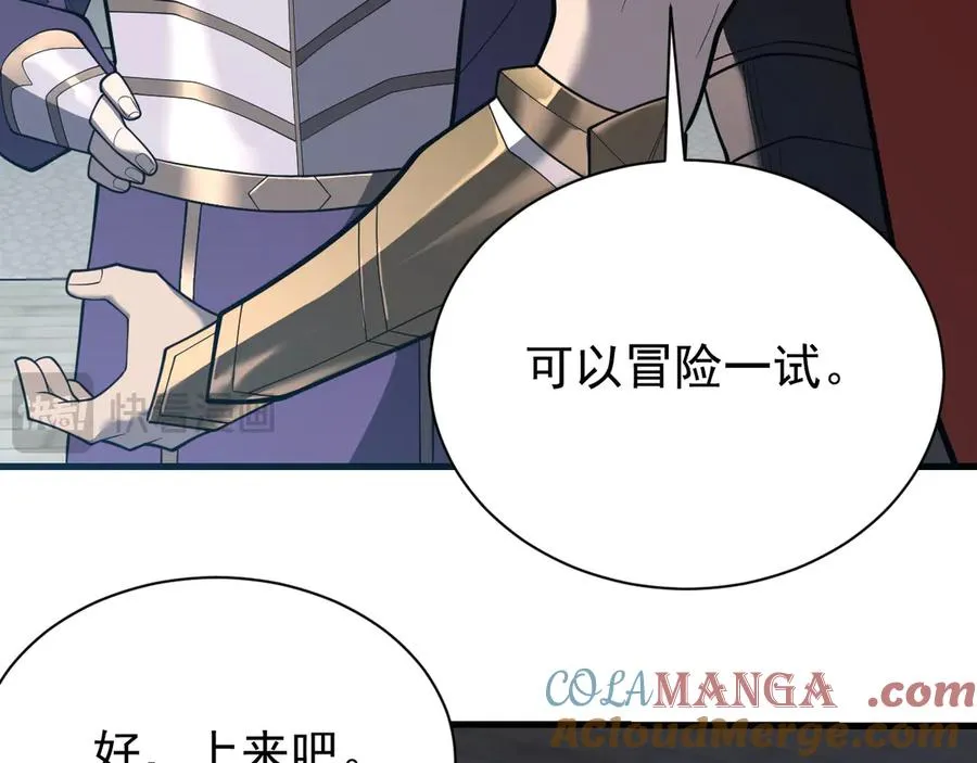 第109话 龙神解禁52
