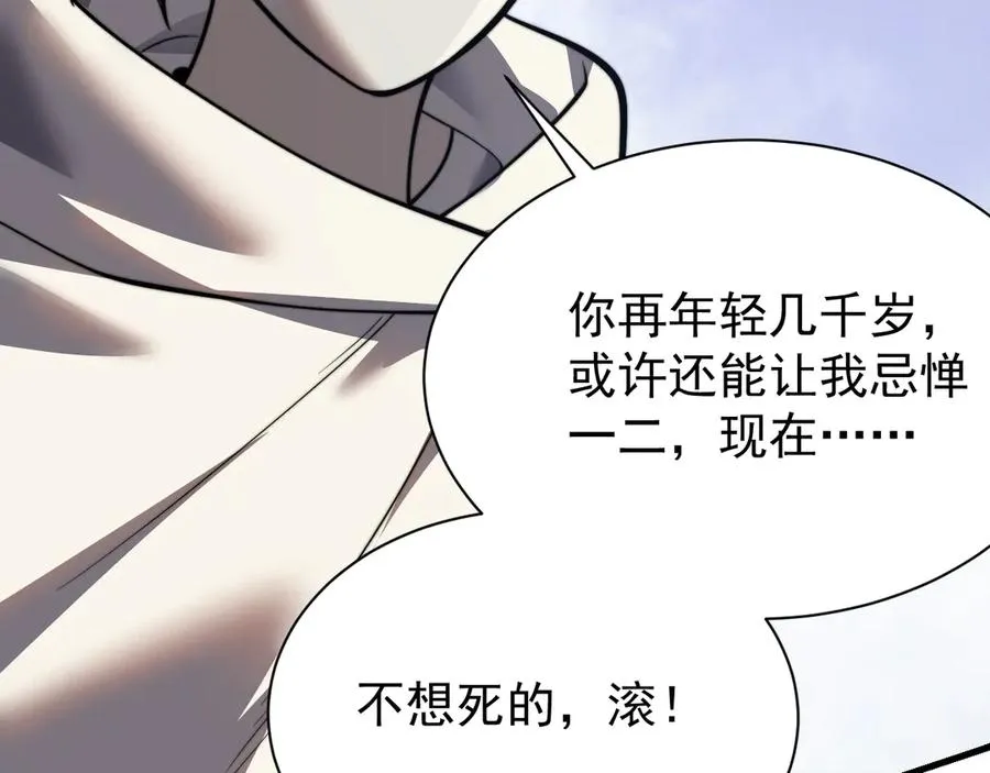 第112话 剑神参战22