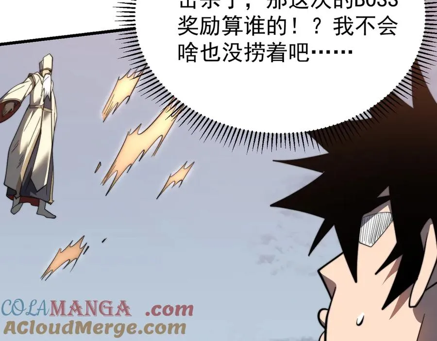 第114话 挑拨离间96