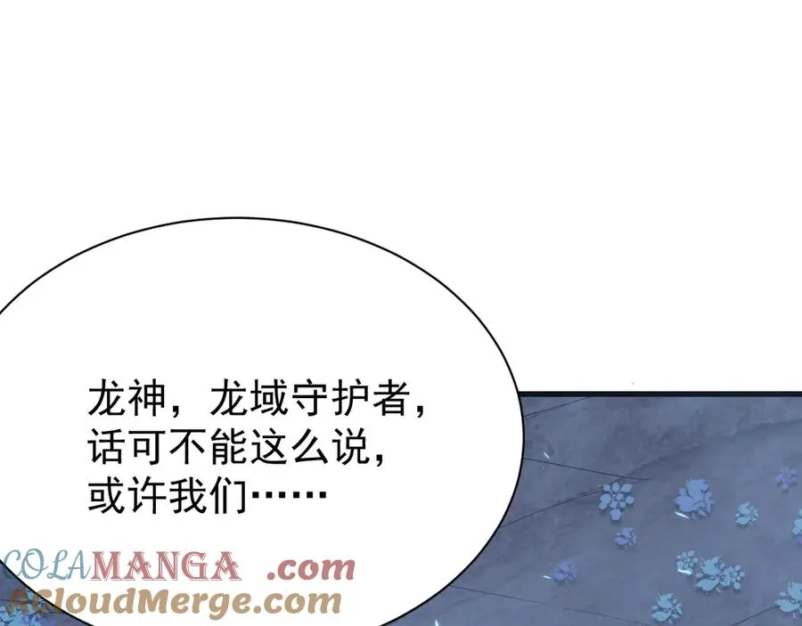 第110话 真假龙神8