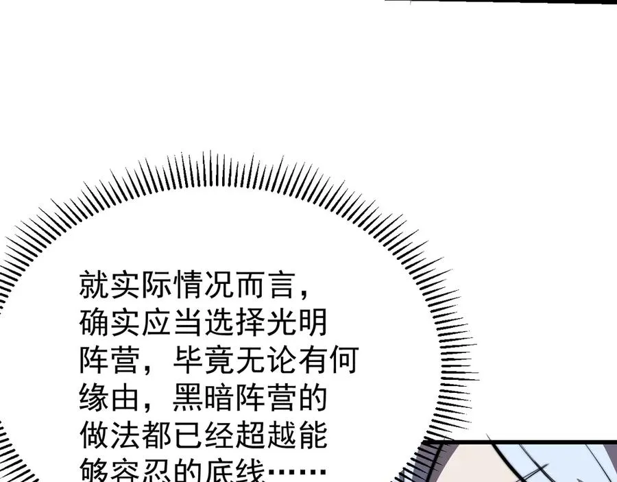 第110话 真假龙神6