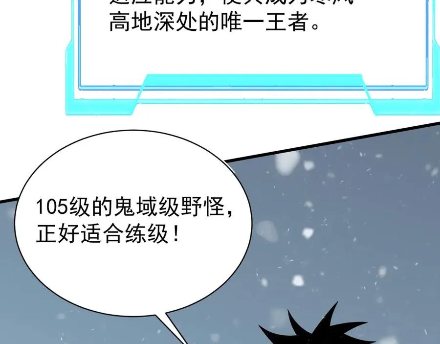 第105话 铸造神兵91