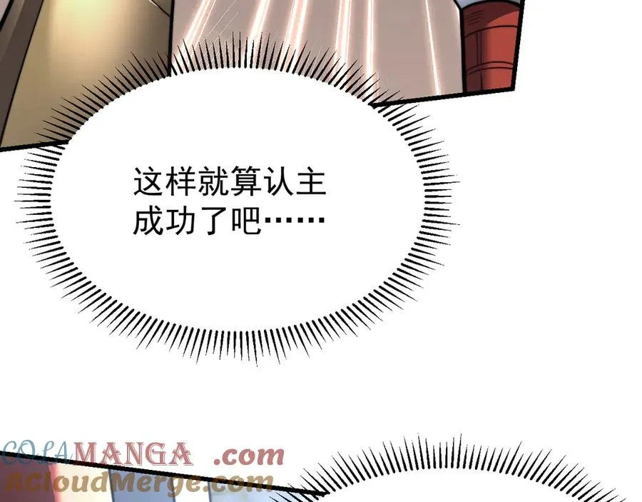 第106话 神奇降世！80