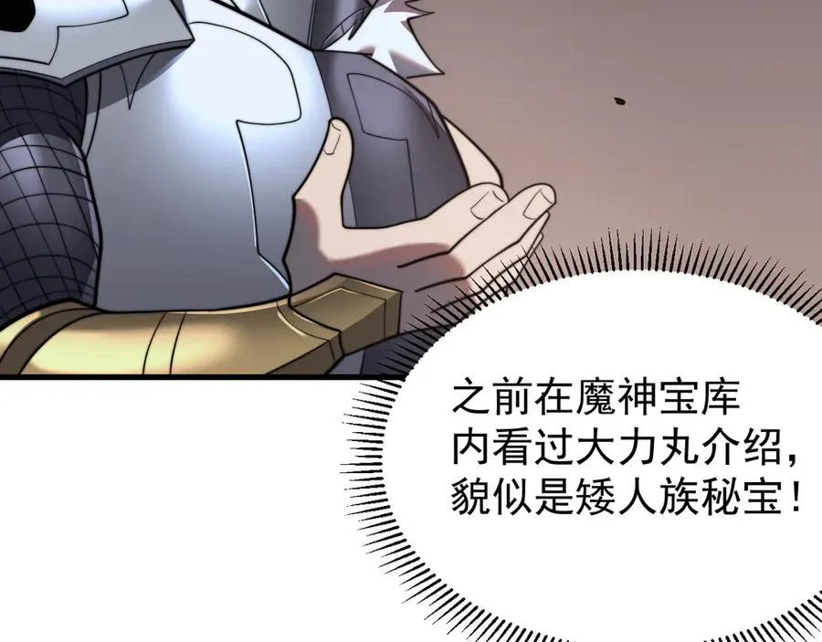 第106话 神奇降世！142