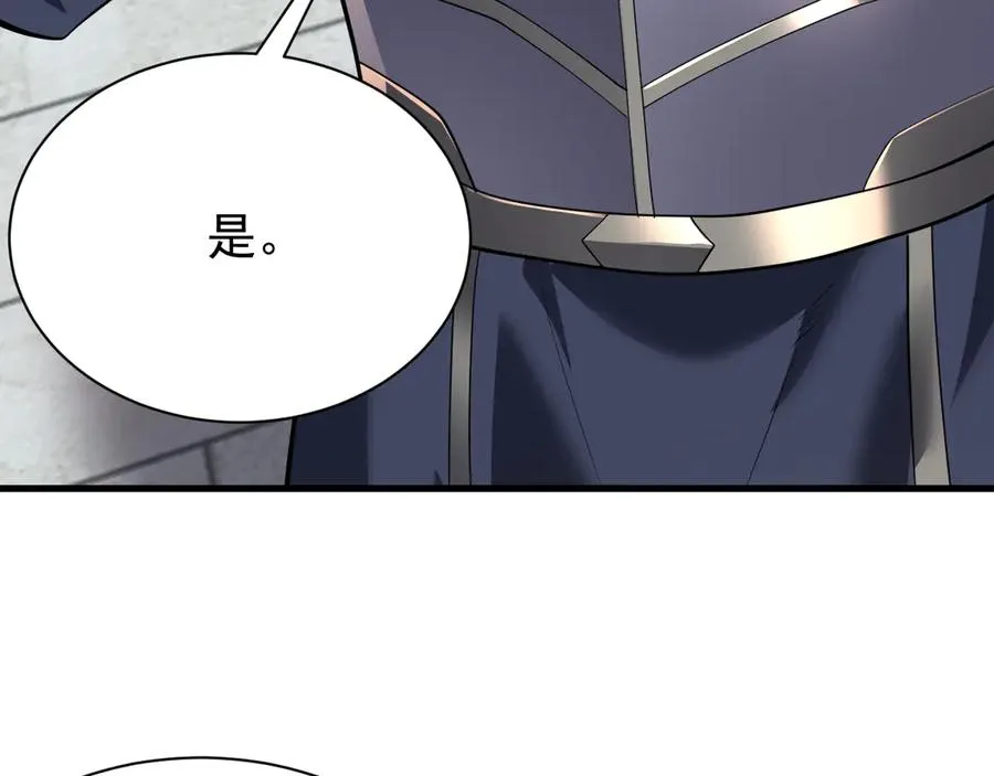 第112话 剑神参战74