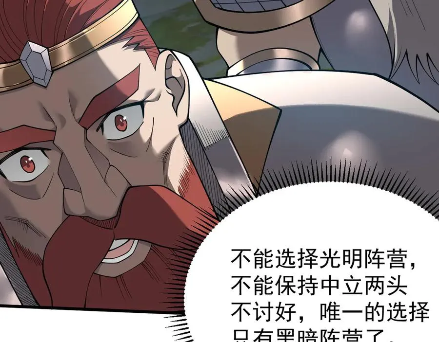 第107话 合纵连横109