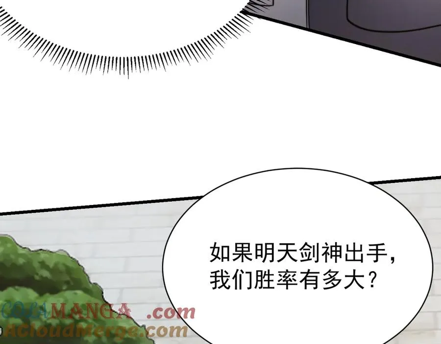 第112话 剑神参战60