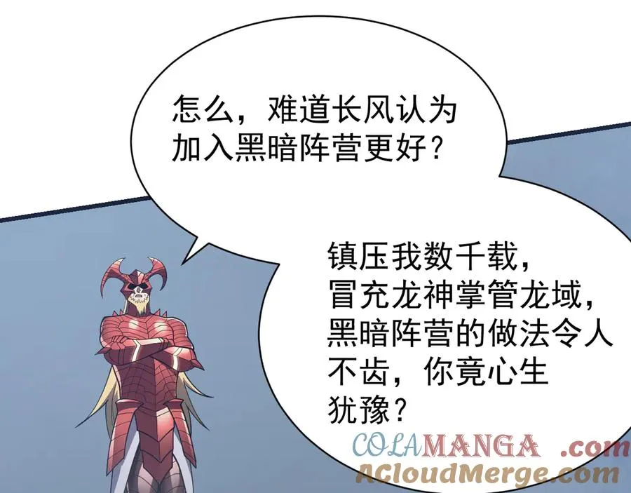 第110话 真假龙神4