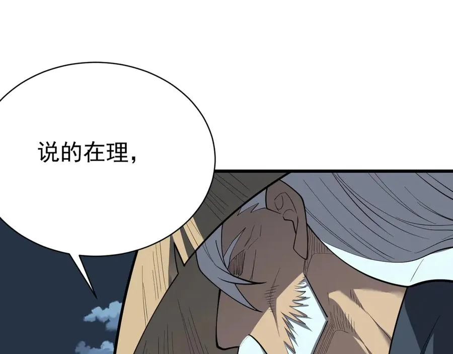 第111话 决战前夕23