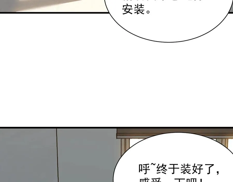 第105话 铸造神兵66