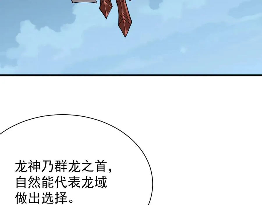 第109话 龙神解禁145