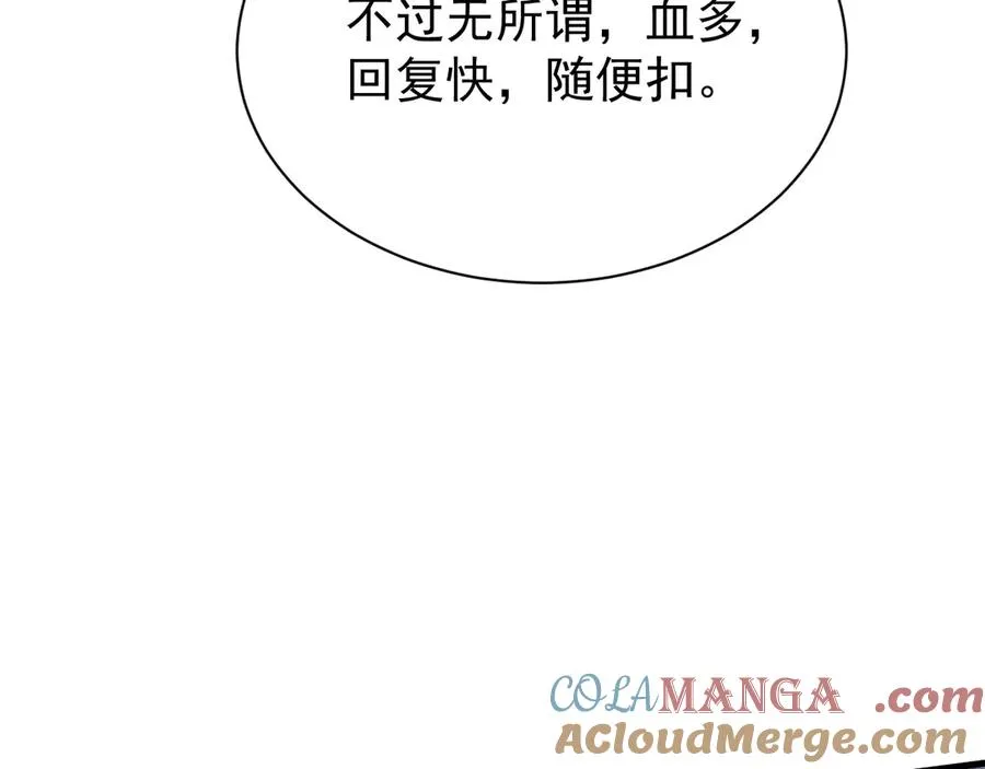 第105话 铸造神兵84
