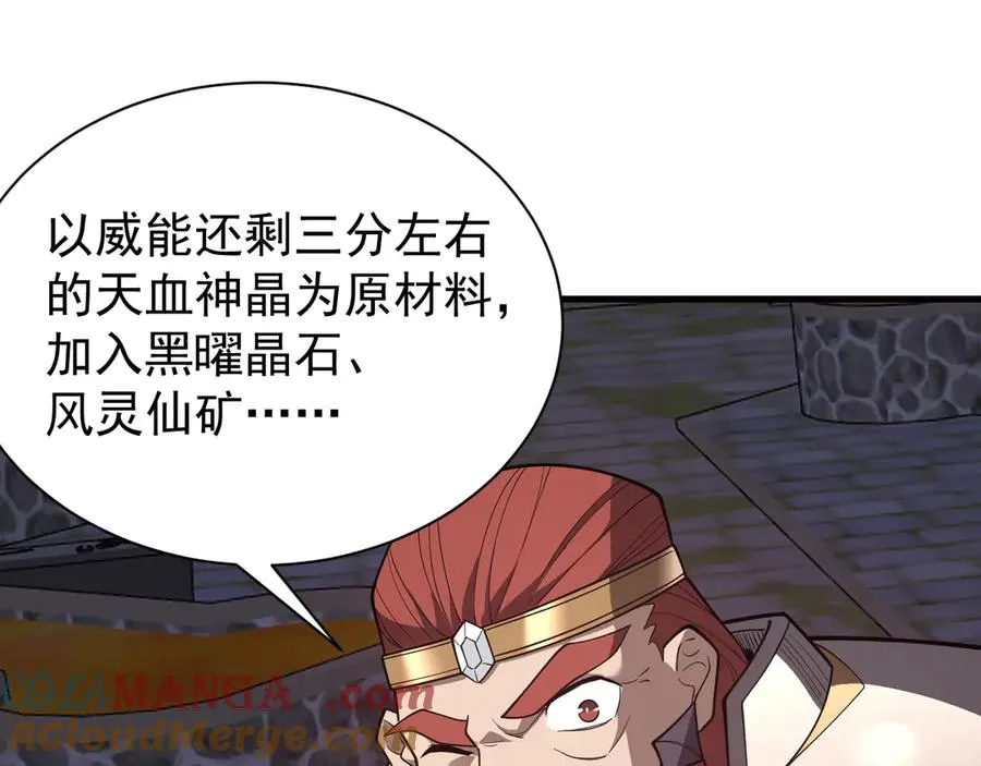 第105话 铸造神兵48