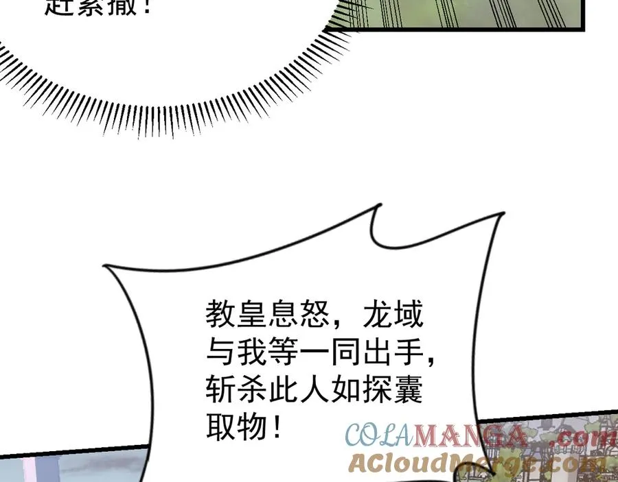 第114话 挑拨离间116