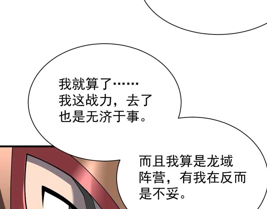 第111话 决战前夕21